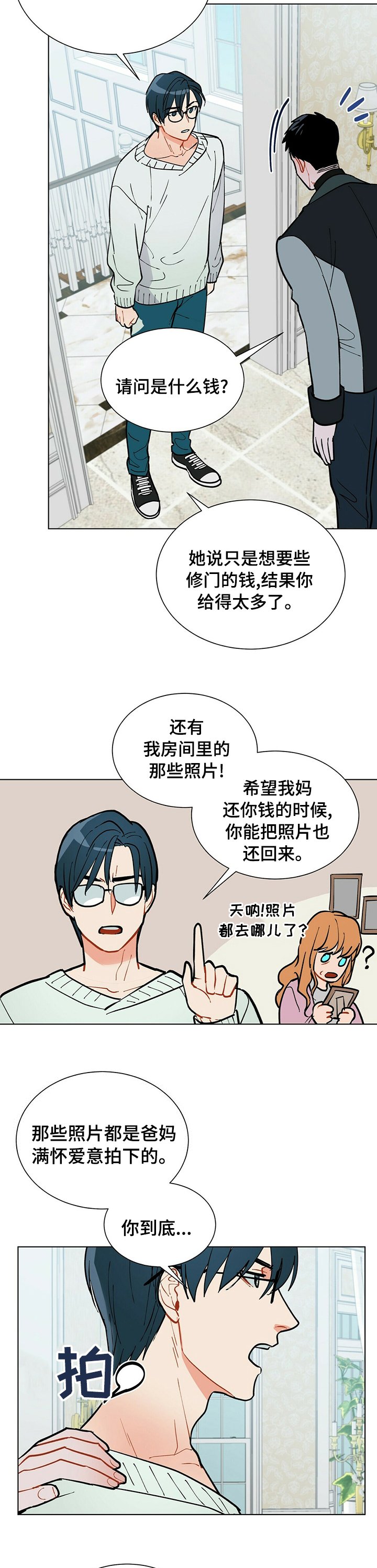 第87章：【番外】照片