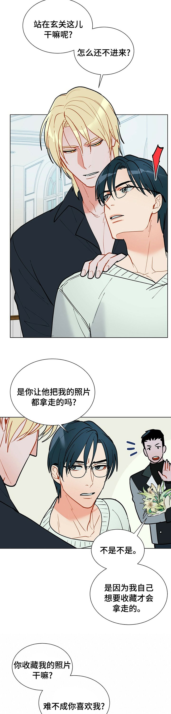 第87章：【番外】照片