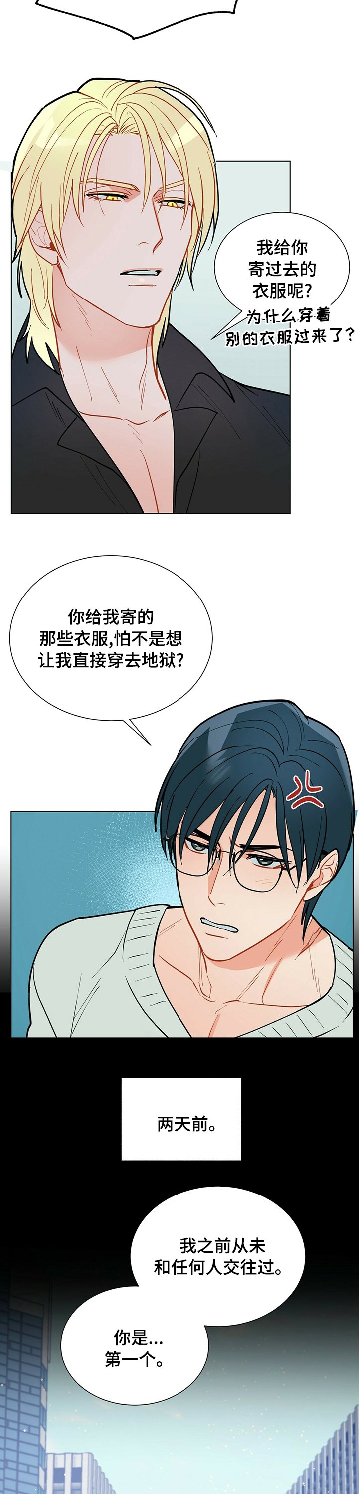 第87章：【番外】照片