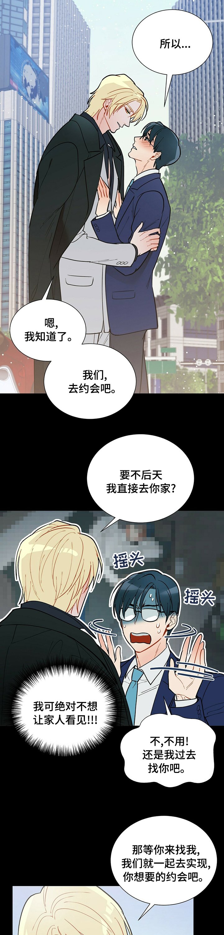 第87章：【番外】照片