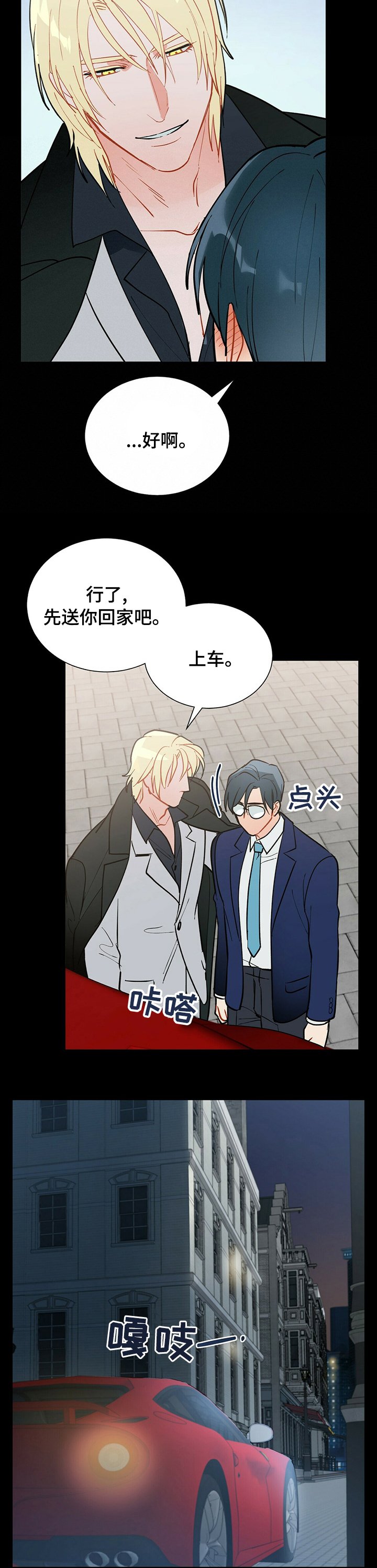 第87章：【番外】照片