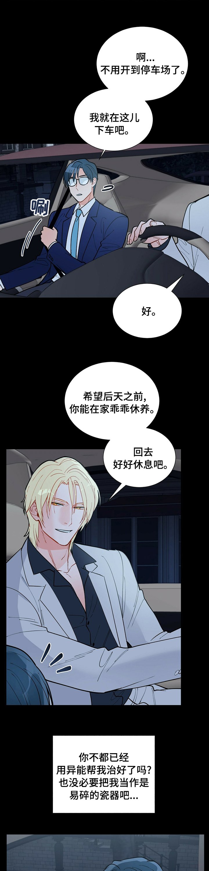 第87章：【番外】照片