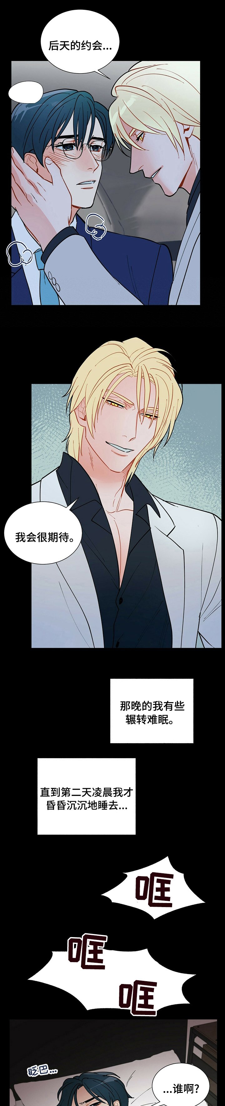 第88章：【番外】去哪儿