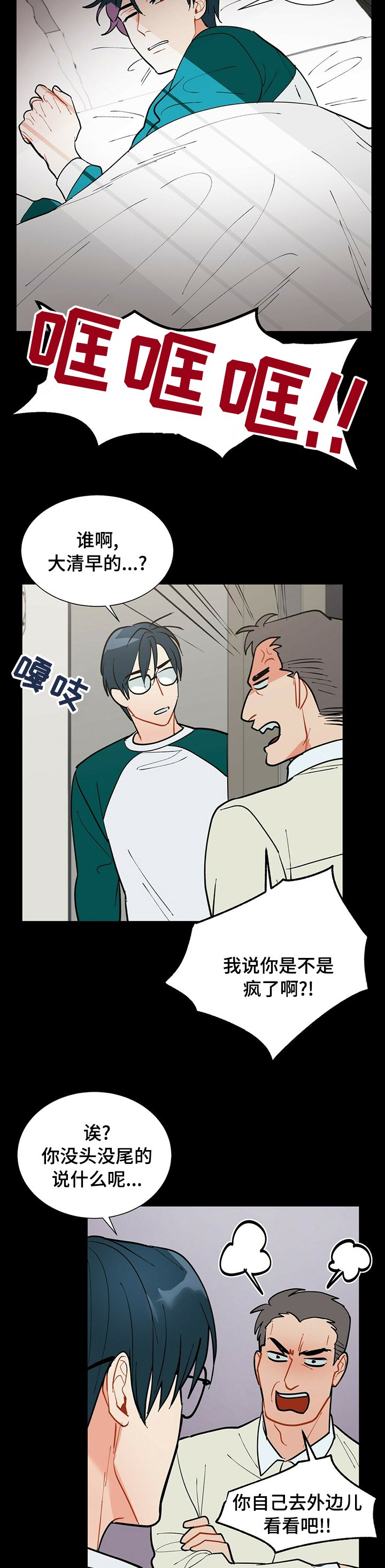 第88章：【番外】去哪儿