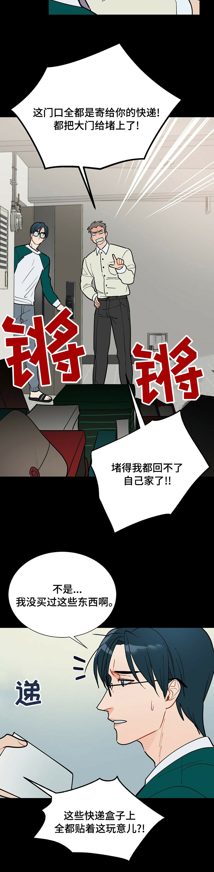 第88章：【番外】去哪儿