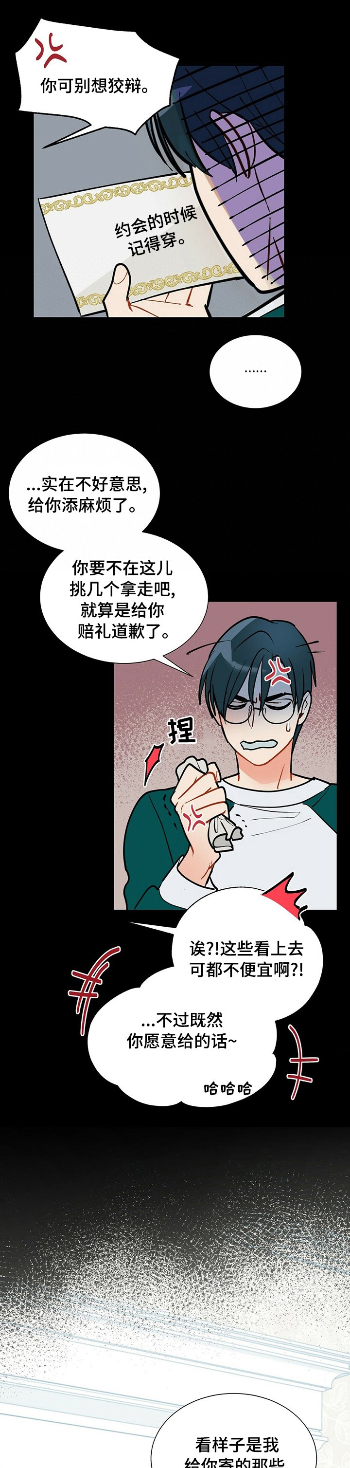 第88章：【番外】去哪儿