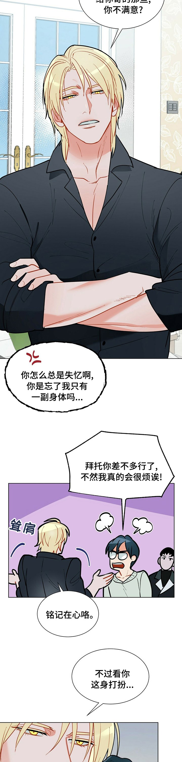 第88章：【番外】去哪儿