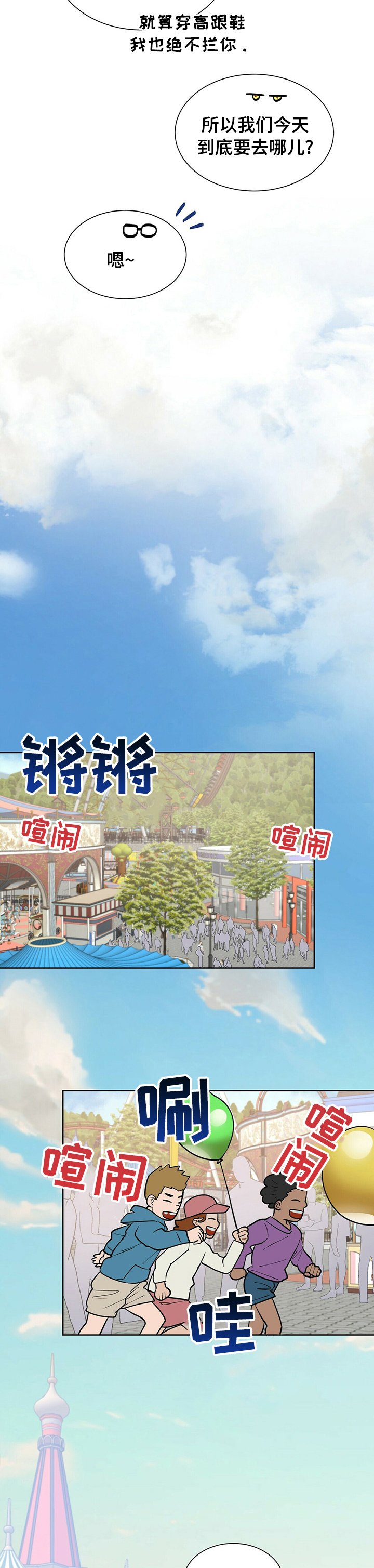 第88章：【番外】去哪儿