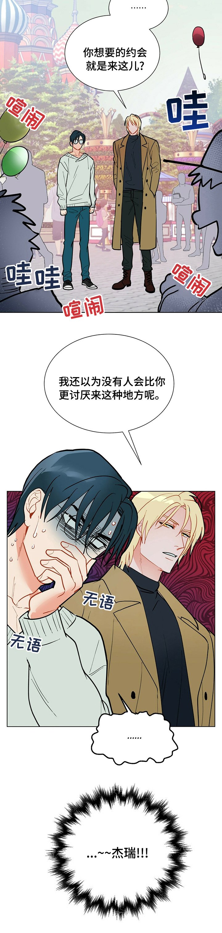 第88章：【番外】去哪儿