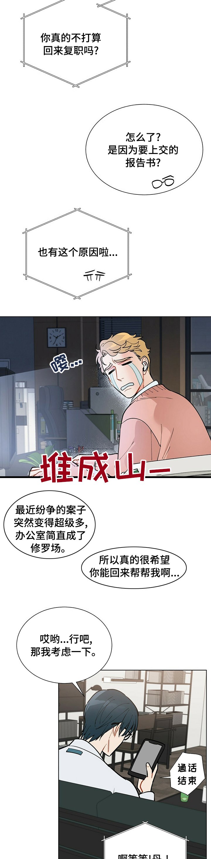 第89章：【番外】节制