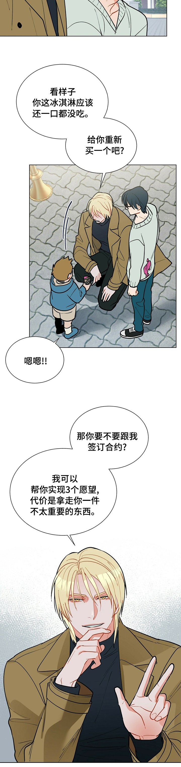 第89章：【番外】节制