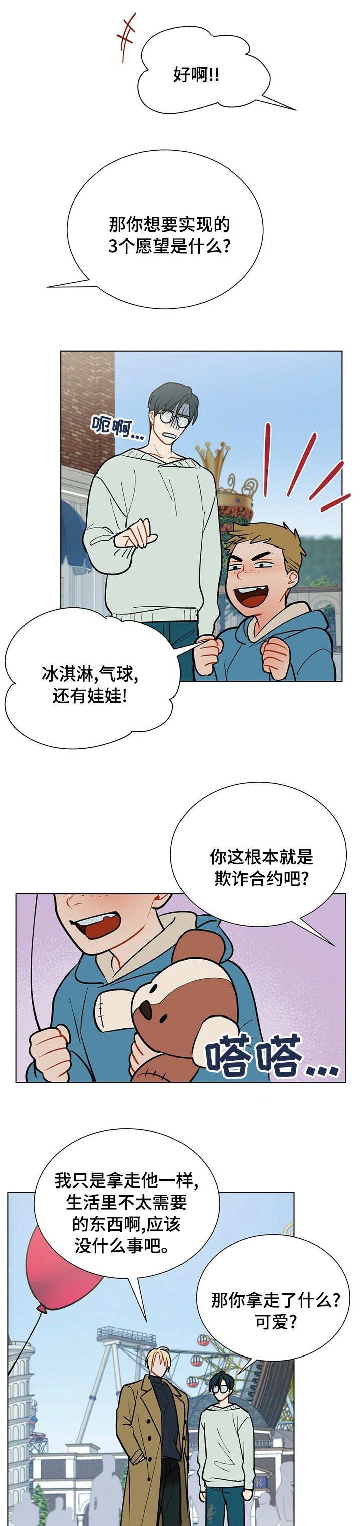 第89章：【番外】节制