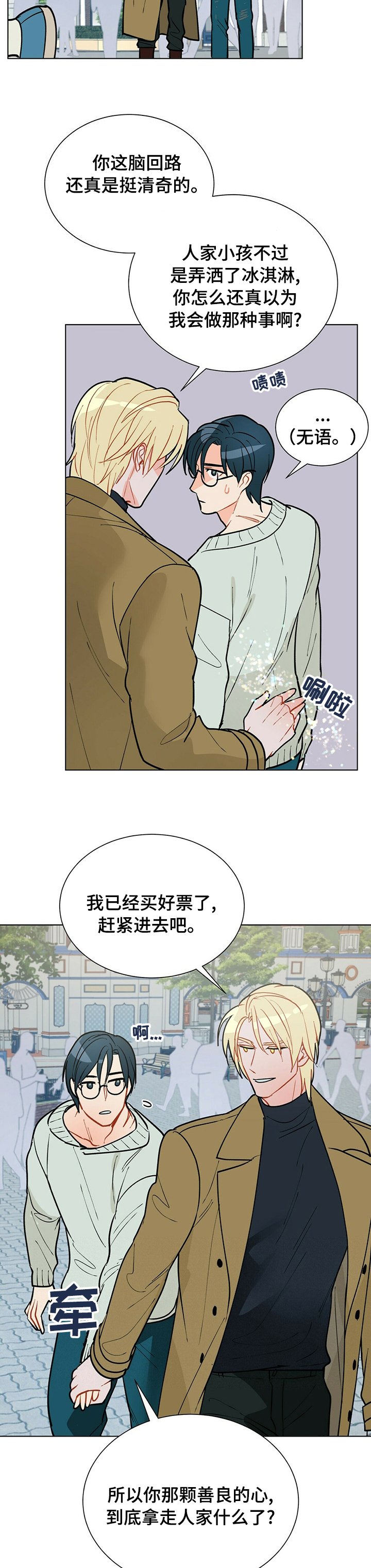 第89章：【番外】节制