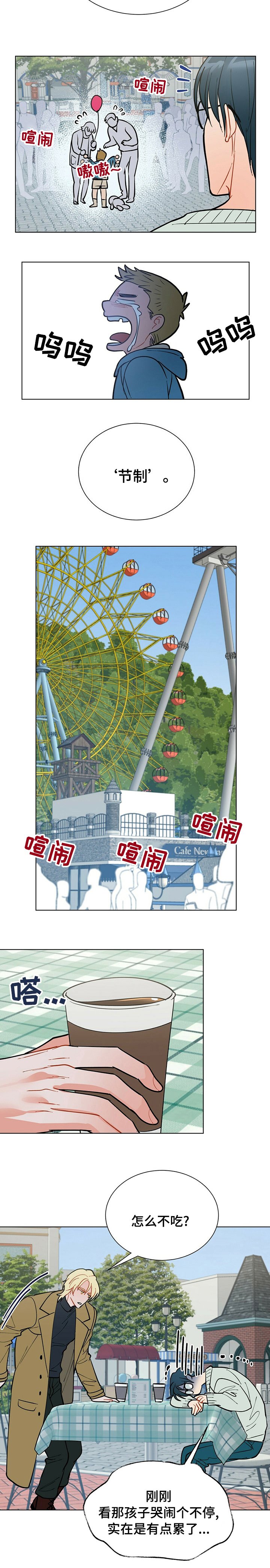 第89章：【番外】节制