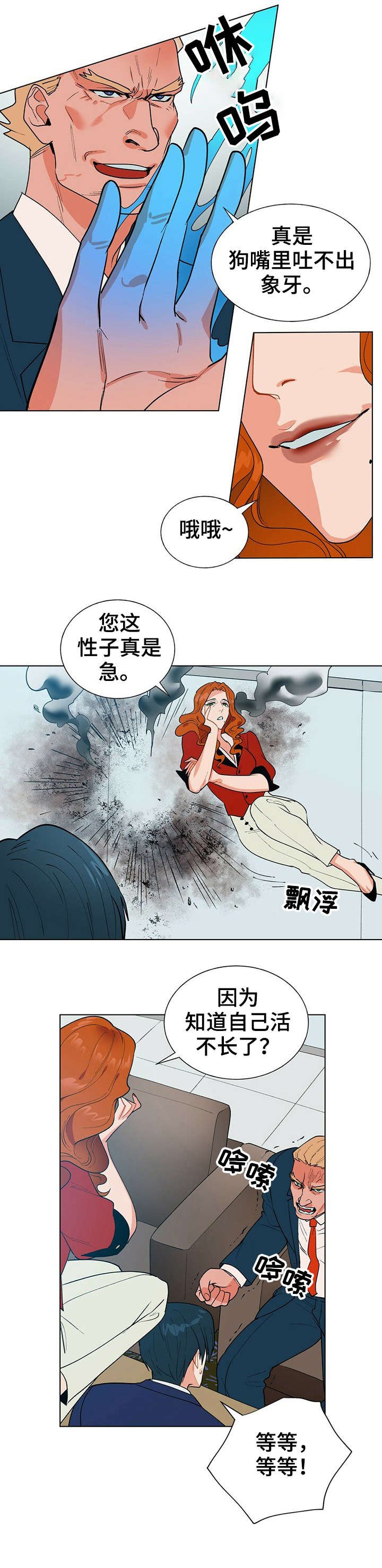 第9章：故意