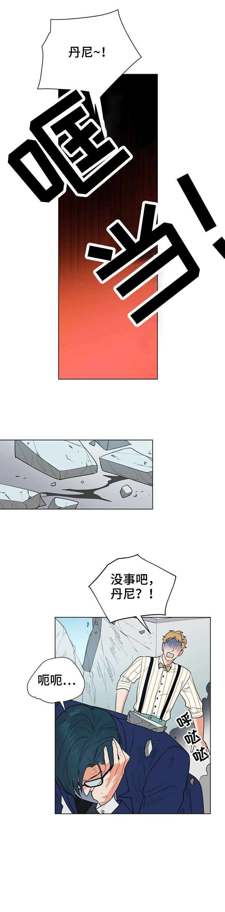 第9章：故意