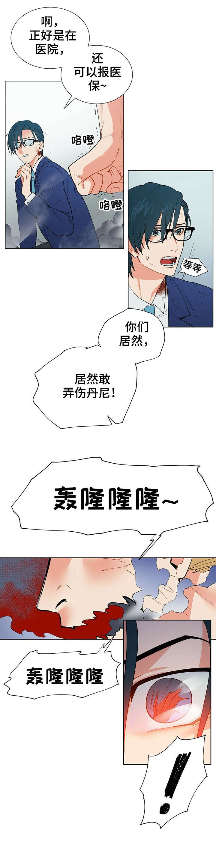 第9章：故意
