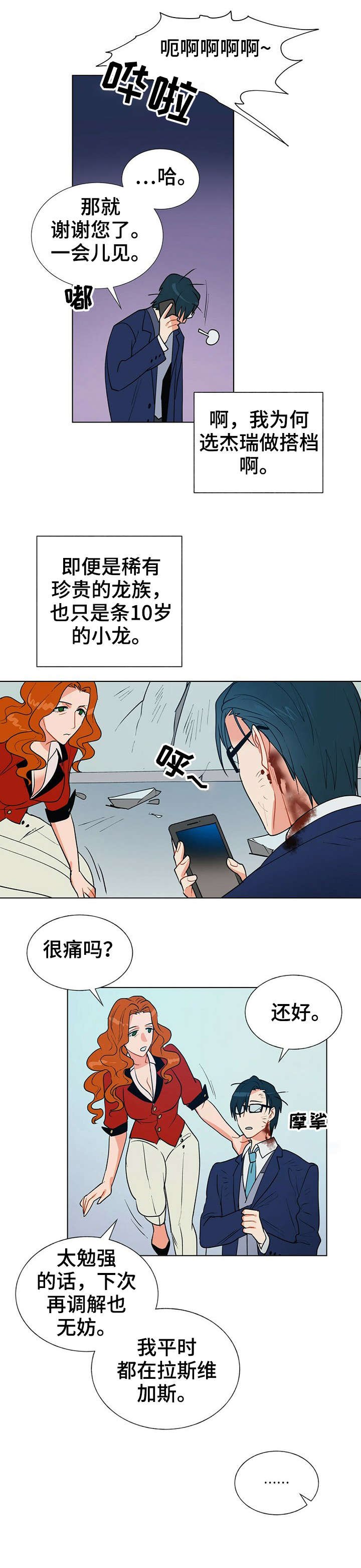 第9章：故意