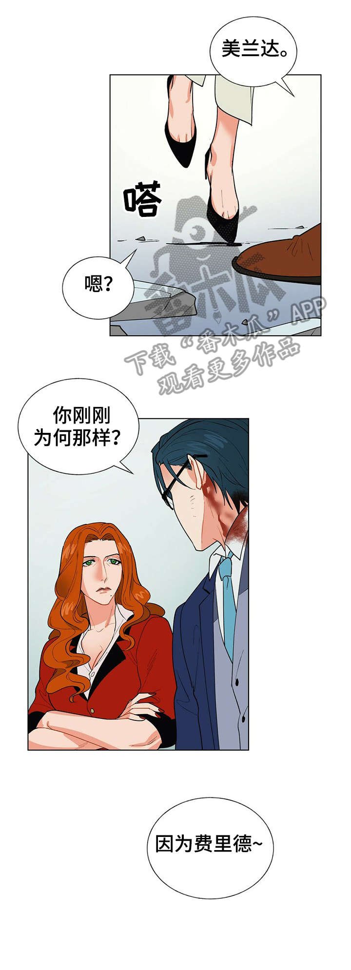 第9章：故意