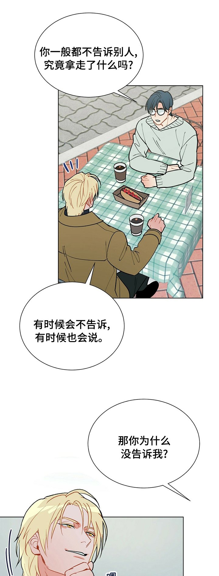 第90章：【番外】很奇怪吗