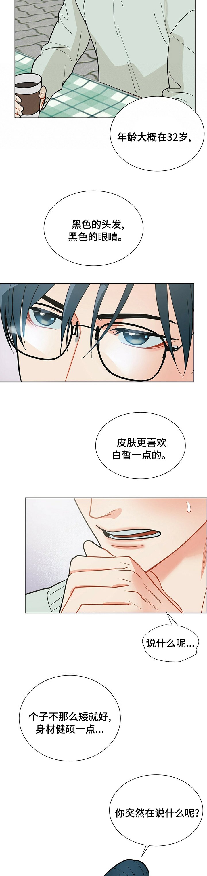 第90章：【番外】很奇怪吗