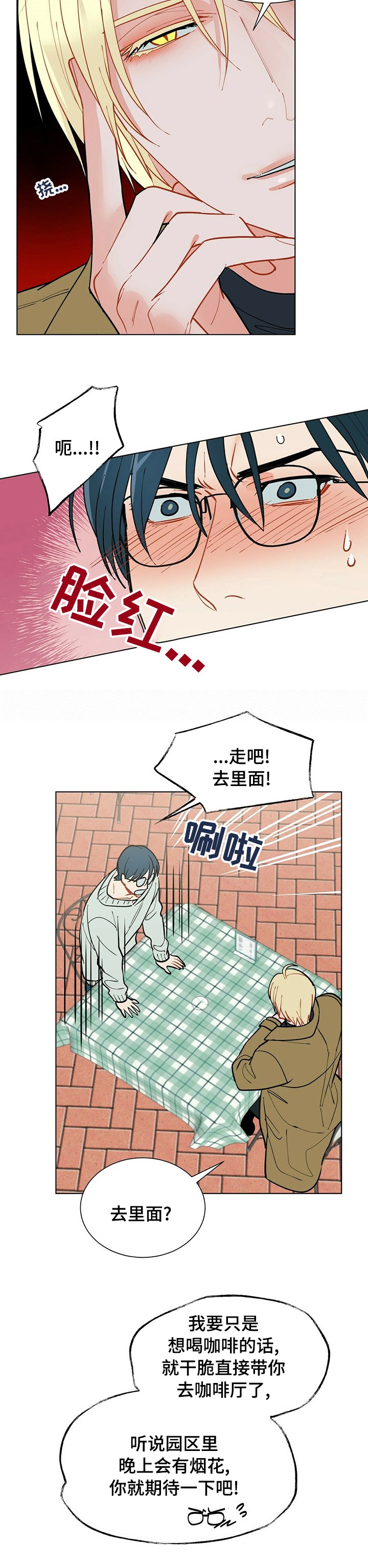 第90章：【番外】很奇怪吗