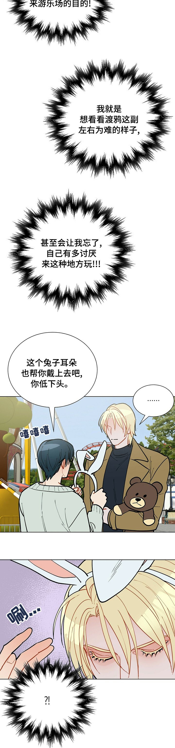 第90章：【番外】很奇怪吗