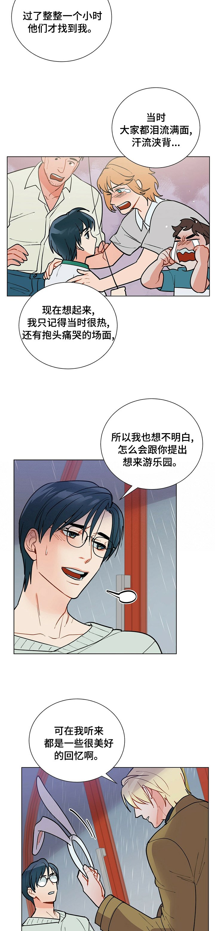 第92章：【番外】烟花