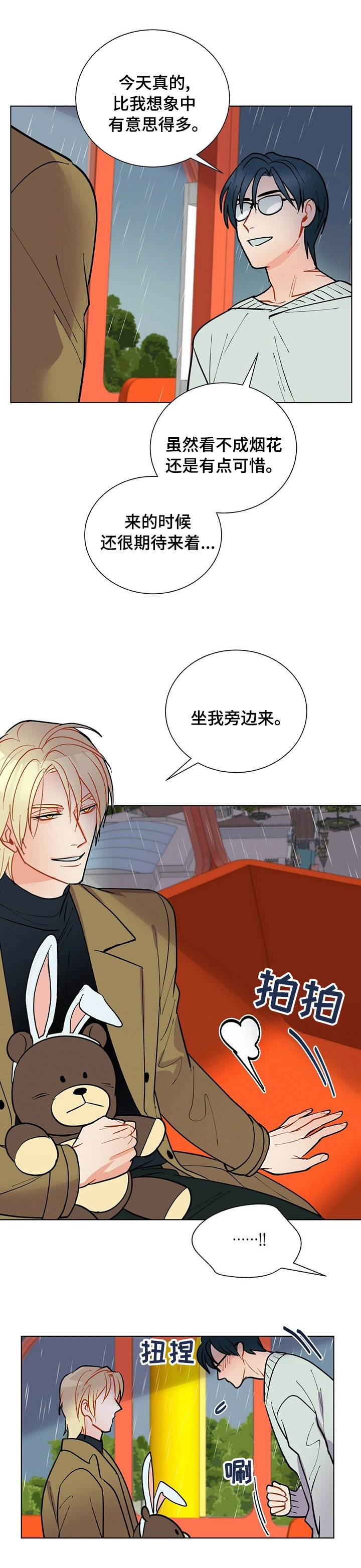 第92章：【番外】烟花