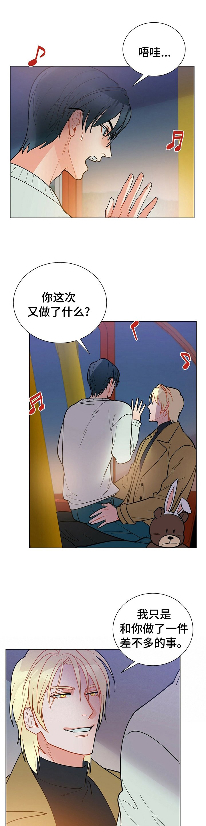 第93章：【番外】尽管交给我