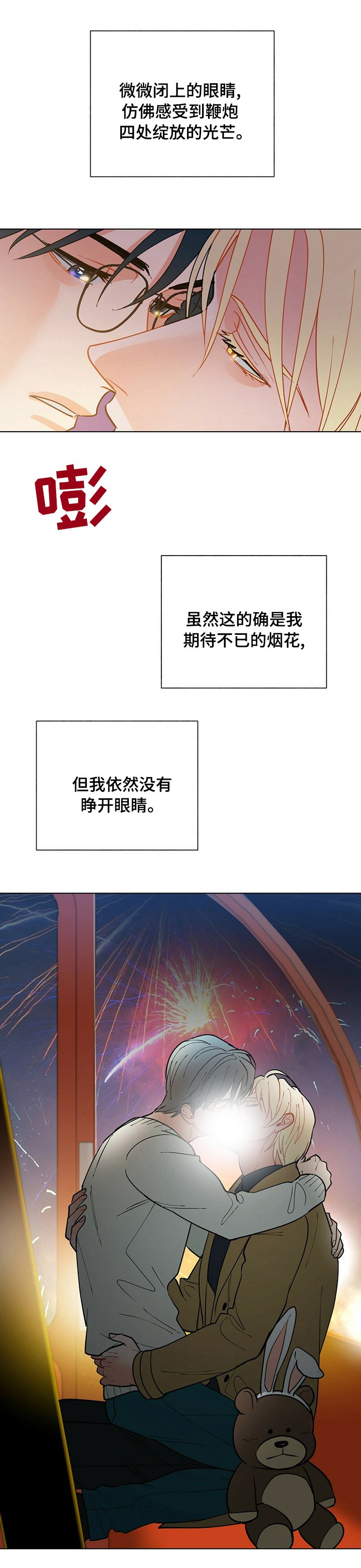 第93章：【番外】尽管交给我