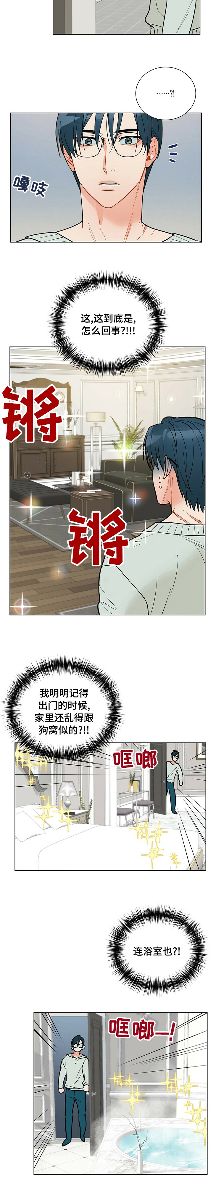 第93章：【番外】尽管交给我
