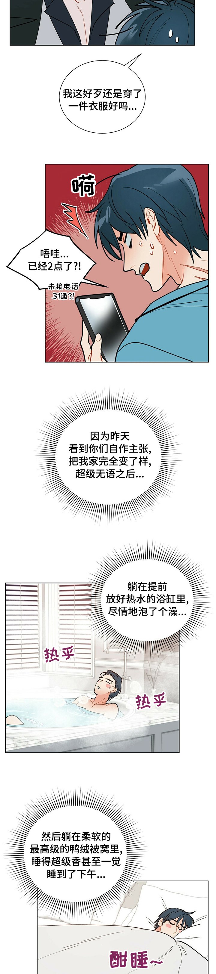 第94章：【番外】直接走吧