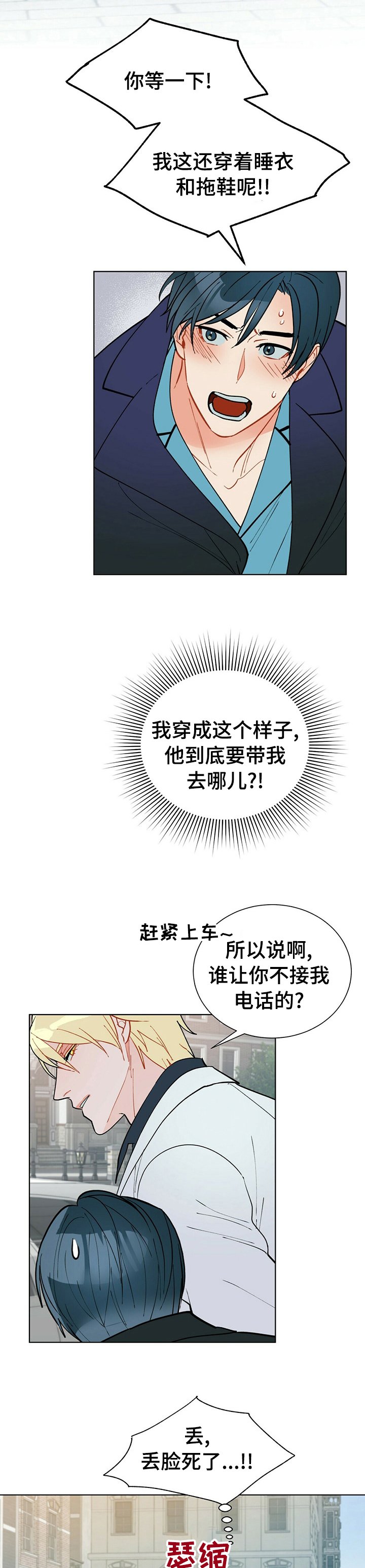 第94章：【番外】直接走吧