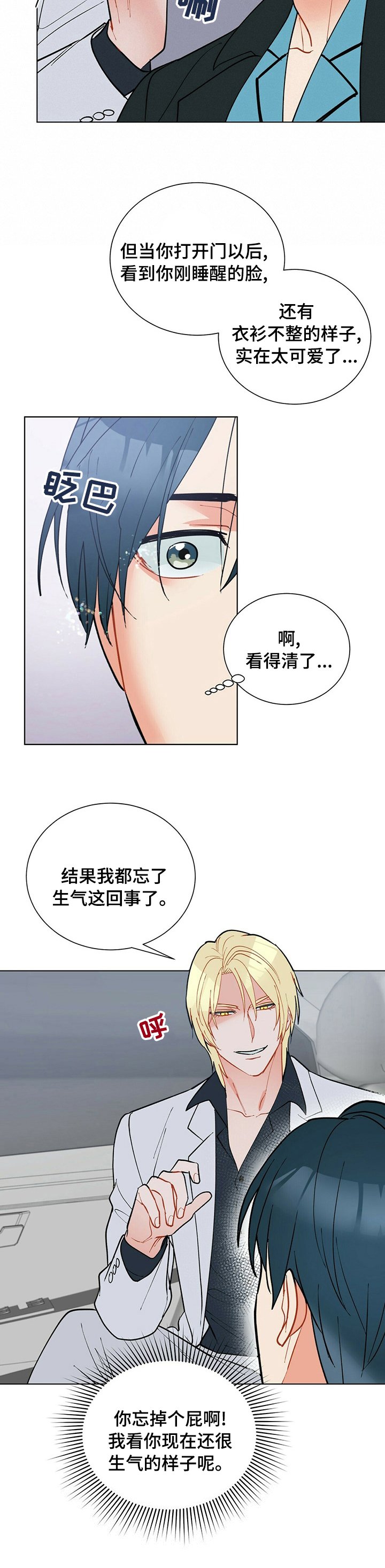 第94章：【番外】直接走吧