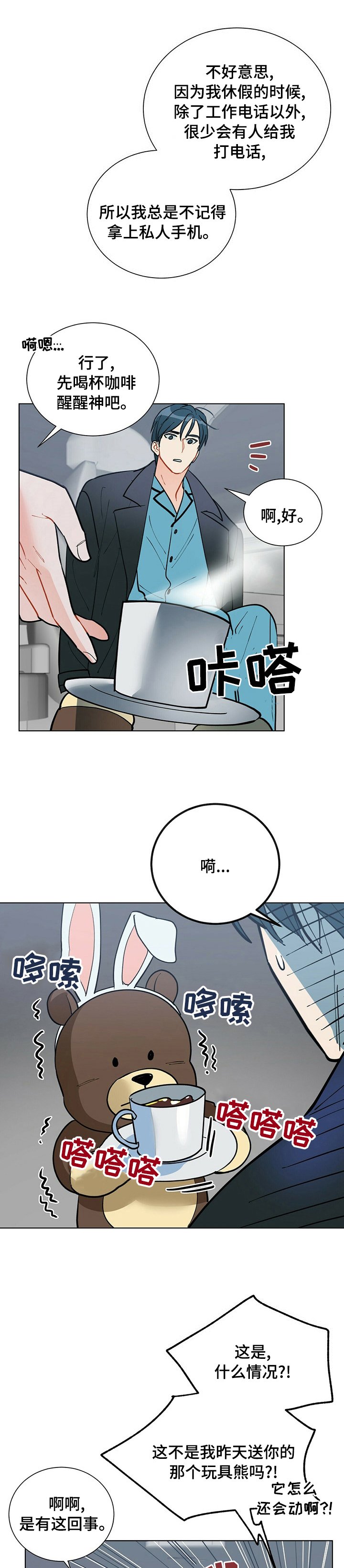 第95章：【番外】DD