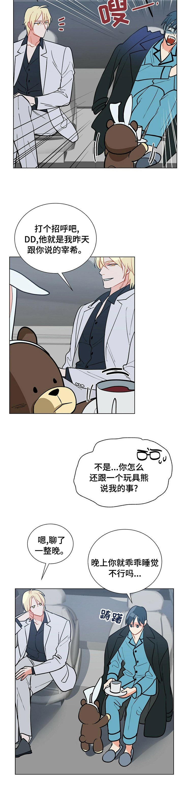 第95章：【番外】DD