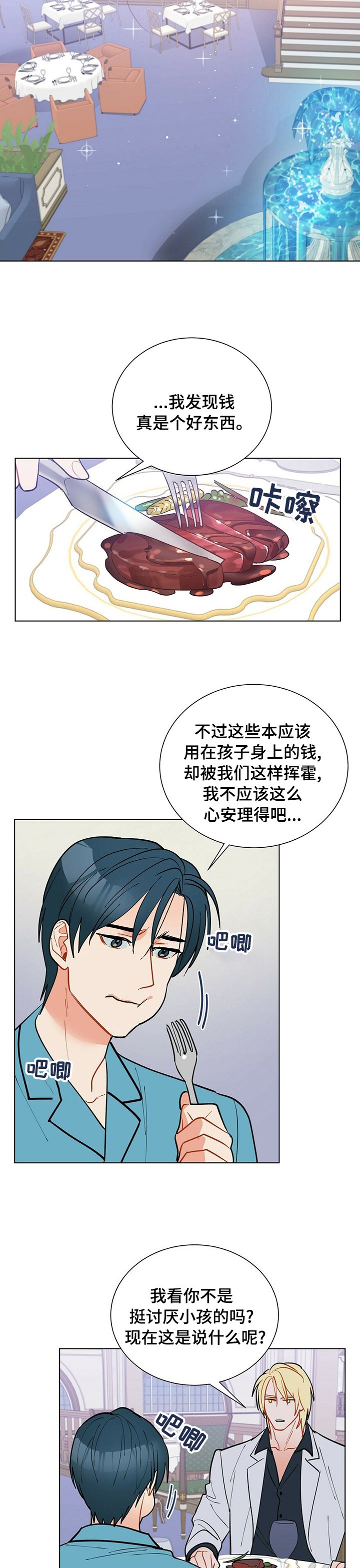 第95章：【番外】DD