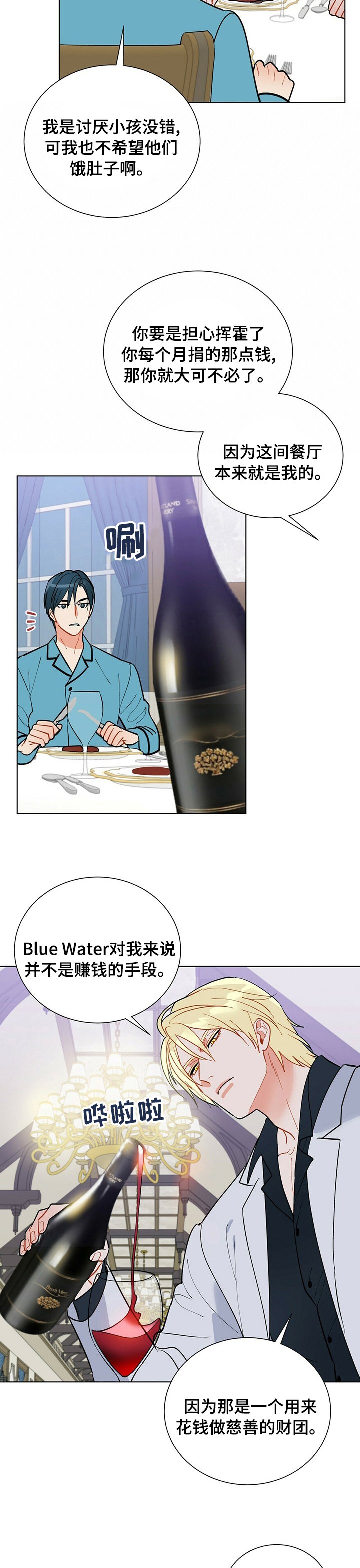 第95章：【番外】DD