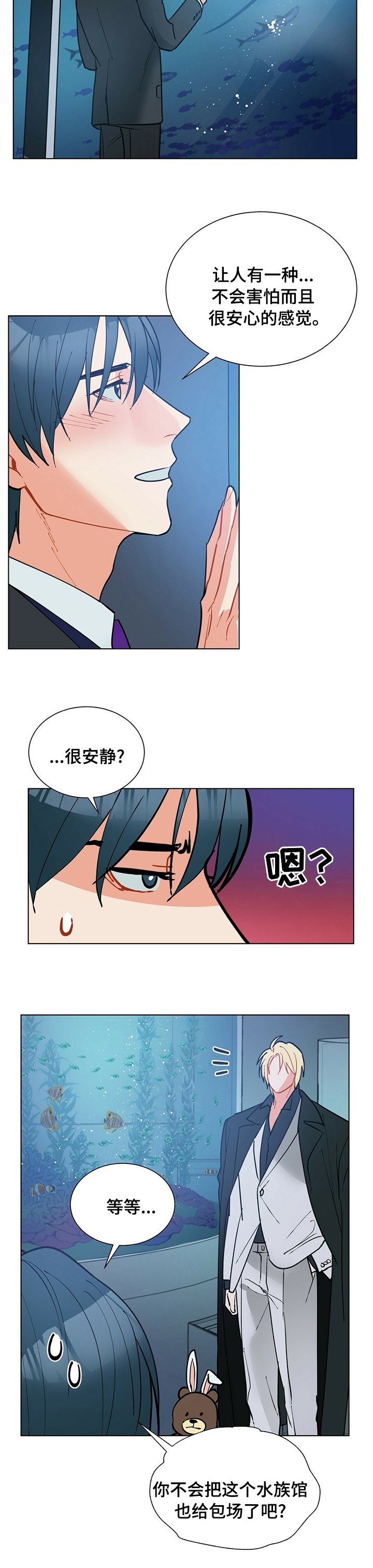 第97章：【番外】水族馆