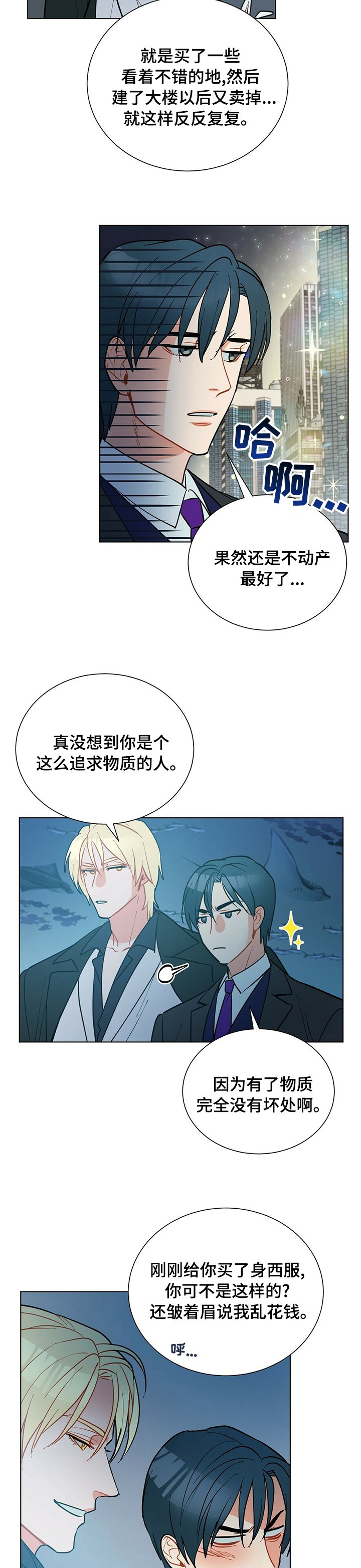 第98章：【番外】退缩