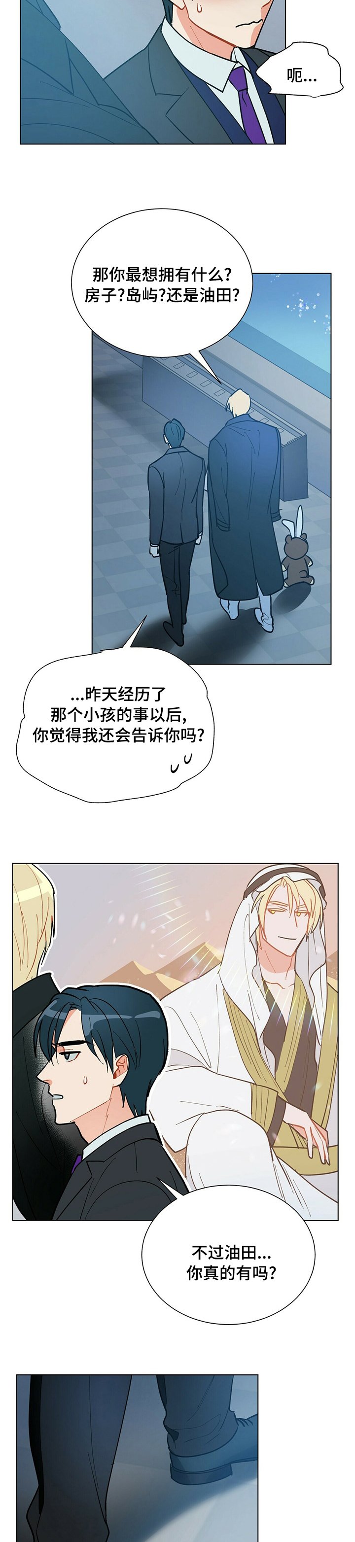 第98章：【番外】退缩