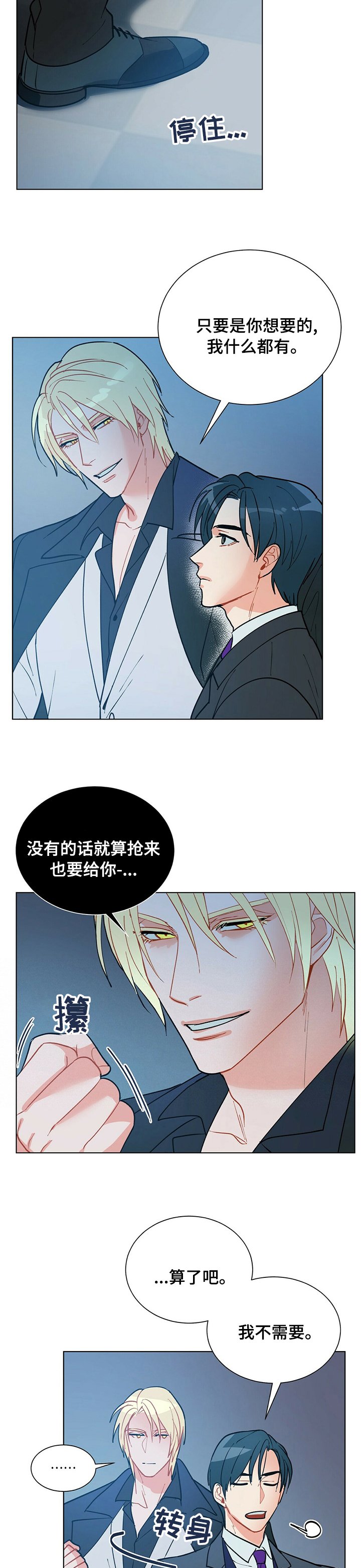 第98章：【番外】退缩