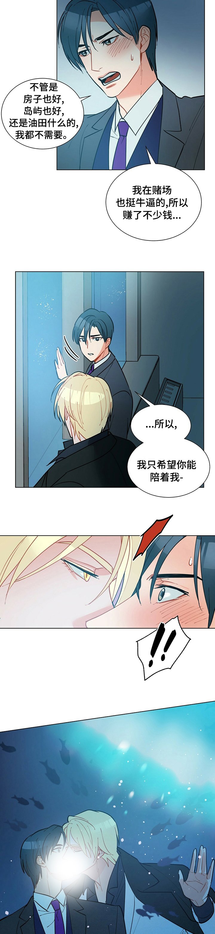 第98章：【番外】退缩