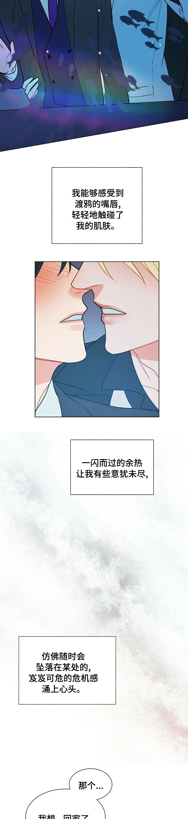 第98章：【番外】退缩