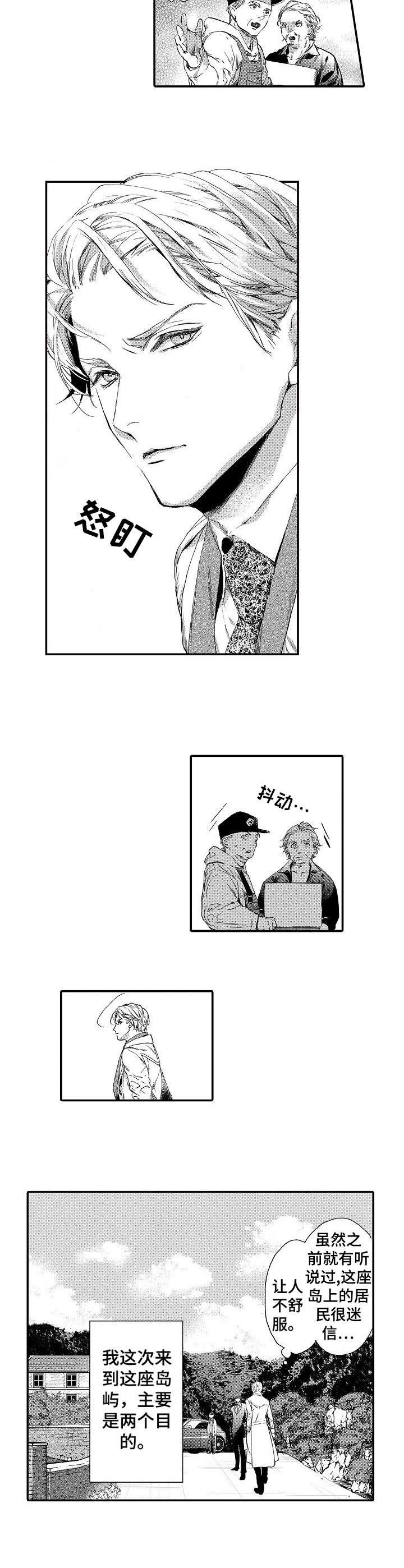 第1章：视察