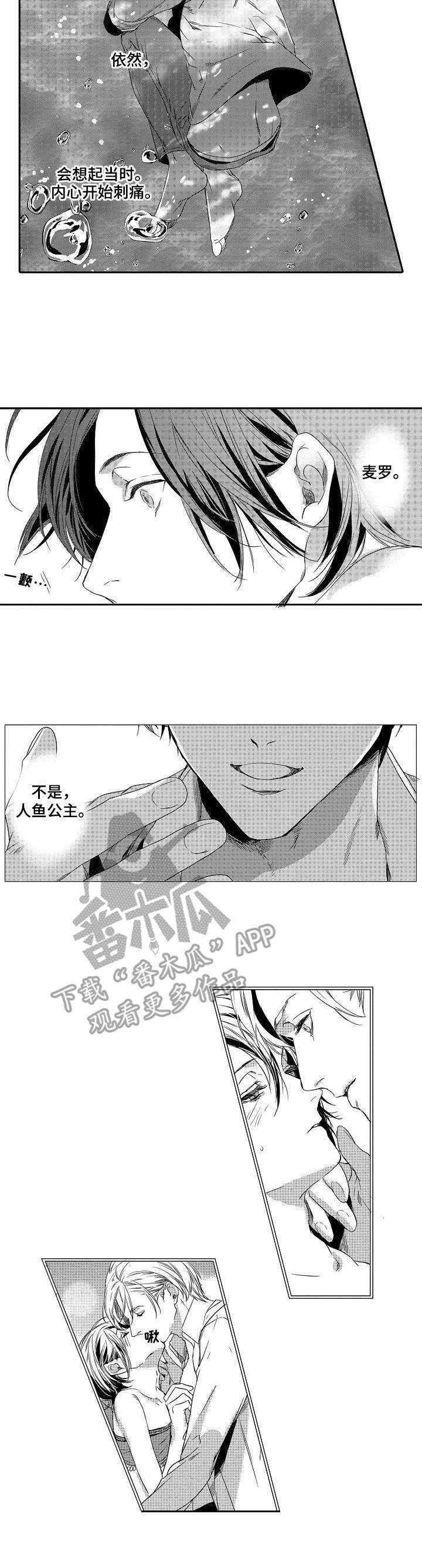 第10章：大火