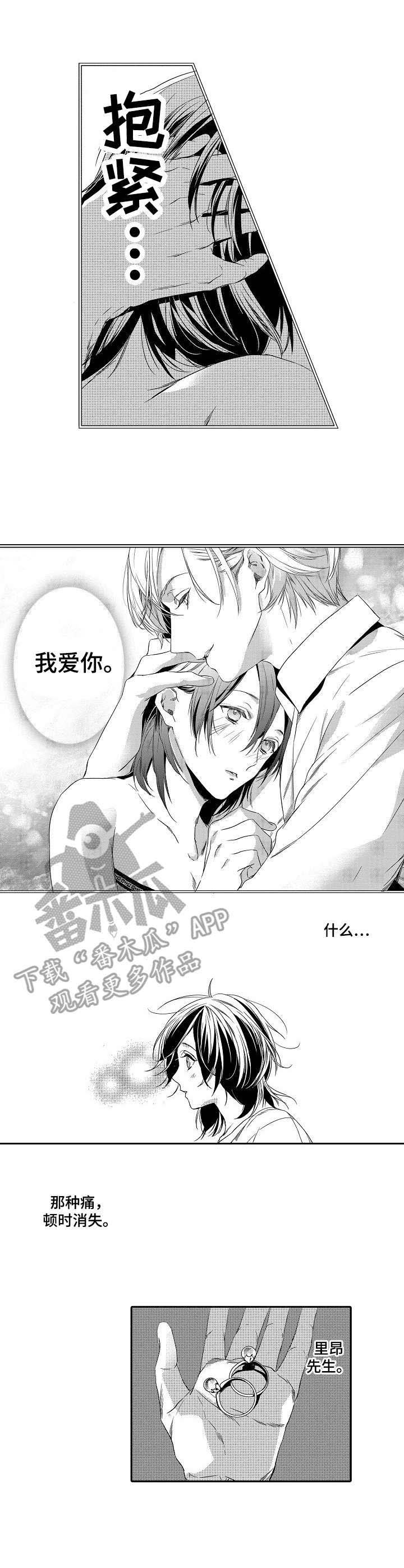 第10章：大火