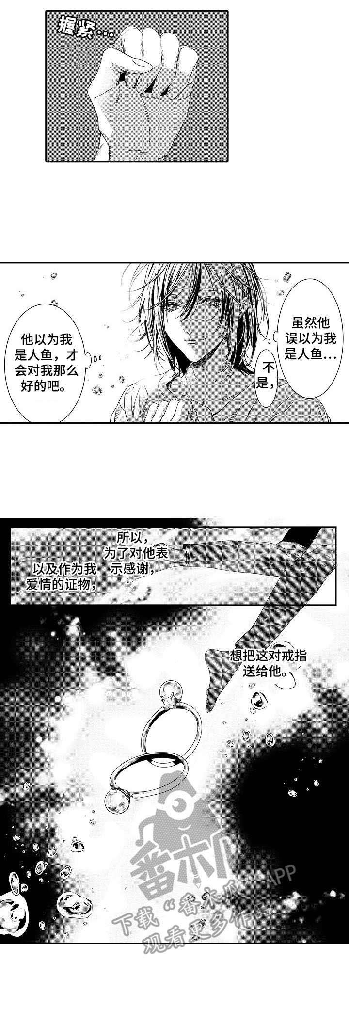 第10章：大火