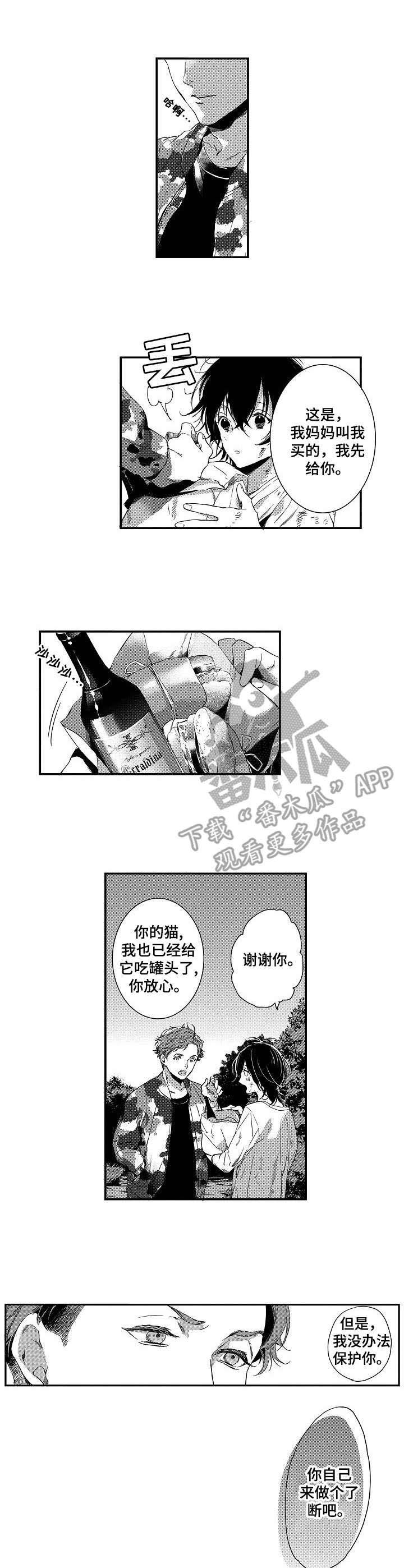 第10章：大火